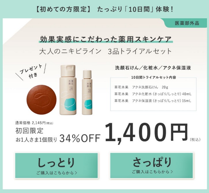 ���Ԗ؉ʁ@��l�̃j�L�r���C��3�i�g���C�A���Z�b�g�����ɂ���